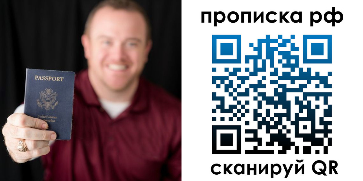 прописка ребенка в Химках
