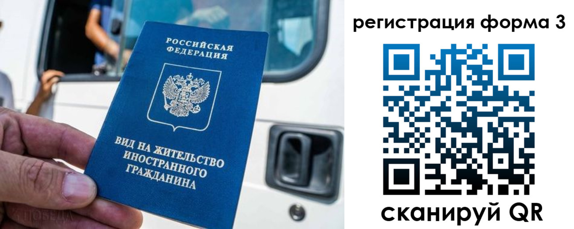 временная регистрация законно в Химках