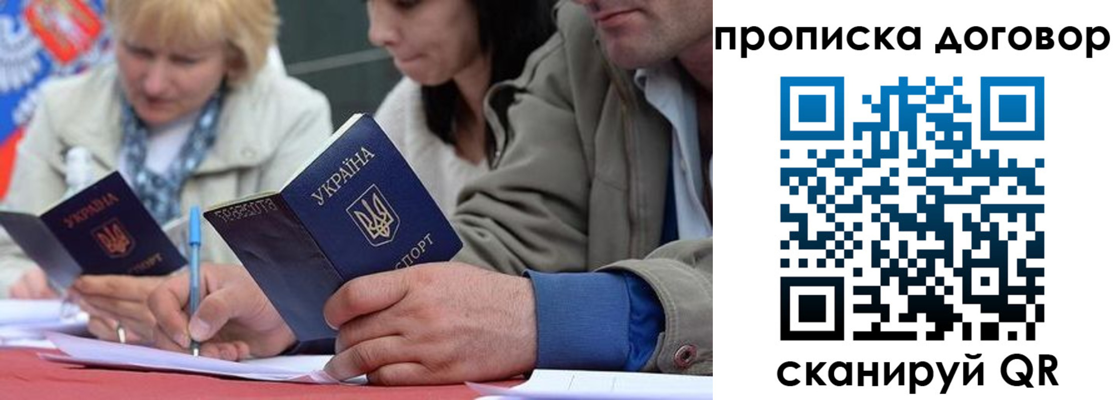 временная регистрация надежно в Химках