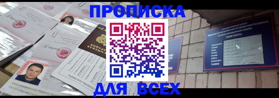 временная регистрация 2025 в Химках